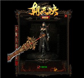 天龙八部私服缘家族