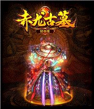 天龙八部私服登入器太老
